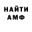 Первитин Methamphetamine Asferto *