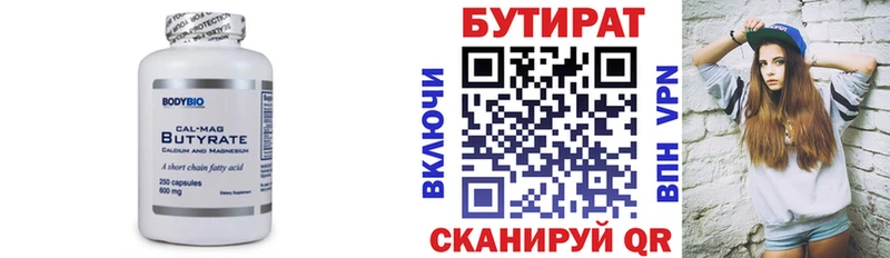 БУТИРАТ буратино  где купить наркоту  Ветлуга 