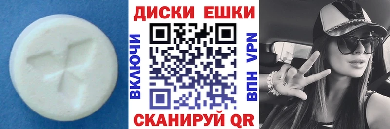 ЭКСТАЗИ диски  Ветлуга 