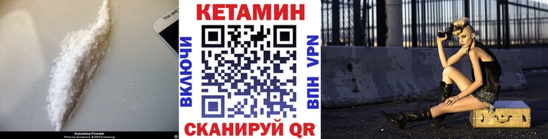 КЕТАМИН VHQ  Ветлуга 