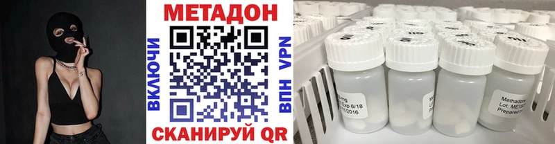 Метадон VHQ  Ветлуга 