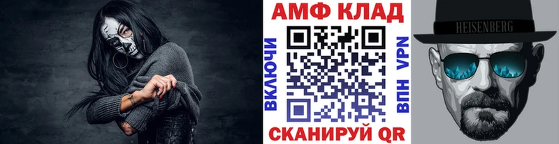 Метамфетамин Methamphetamine закладки Ветлуга